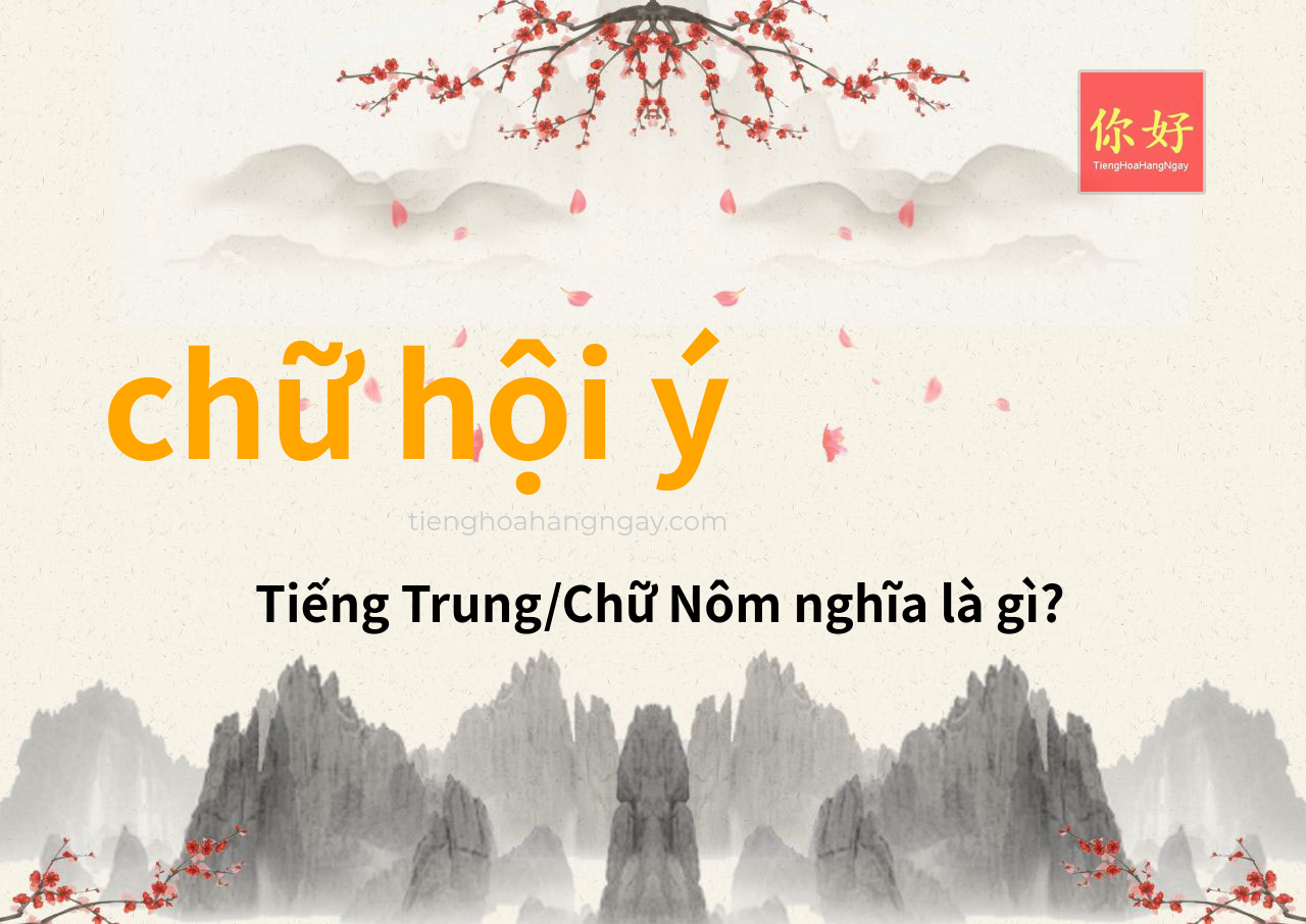 chữ hội ý tiếng Trung là gì?
